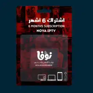 اشتراك سيرفر IPTV NOVA