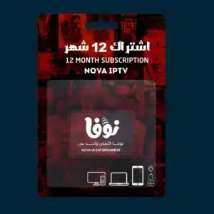 اشتراك NOVA IPTV لمدة 12 شهر